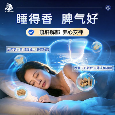 [康祺]解郁丸4g*12袋/盒