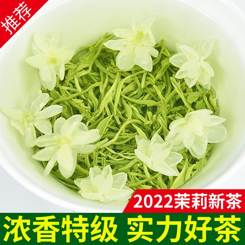 妙掌柜飘雪茉莉花茶2022新茶四川花茶叶散装特级浓香型花毛峰500g