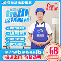 Hangzhou Housekeeping Cleaning Service New House Open House Deep Clean Cleaning Company Aunt Wipe Glass Door