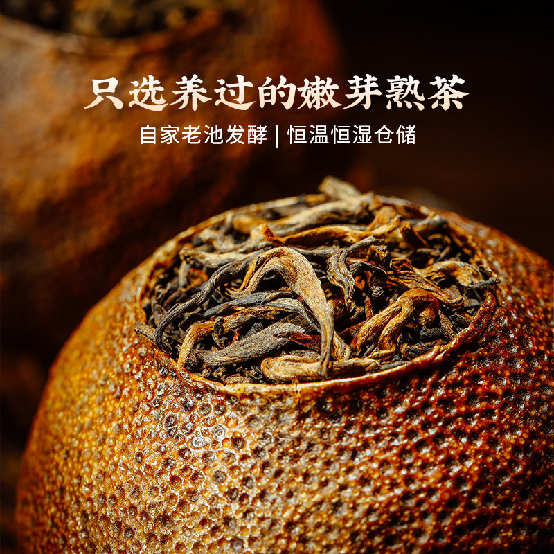 茶妈妈2016年新会大红柑正宗新会陈皮云南普洱熟茶柑普茶250g罐装,淘宝优惠券,粉丝福利购,淘宝优惠卷