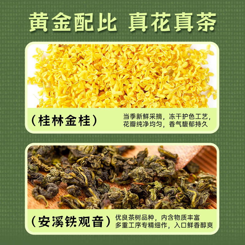 茶妈妈桂花乌龙袋泡茶冷泡茶高端原叶花茶铁观音乌龙茶包无香精茶