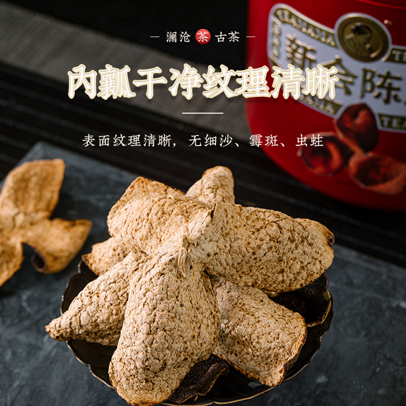 茶妈妈2020年陈皮新会陈皮4年陈老陈皮茶新会送礼柑皮茶200g罐装