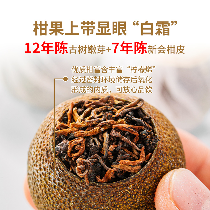 茶妈妈2016年新会小青柑普洱茶陈皮普洱熟茶茶叶正宗柑普茶250g装
