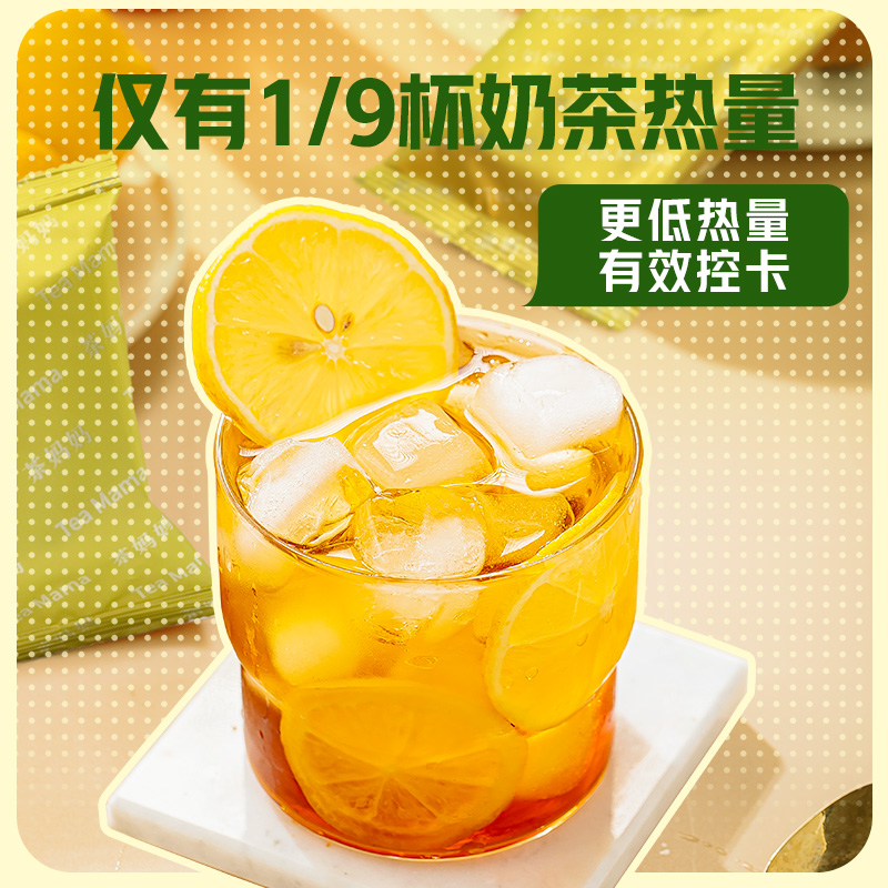 临期/茶妈妈工夫冻柠茶金桔柠檬红茶水果茶可冷泡茶夏天冲泡饮品