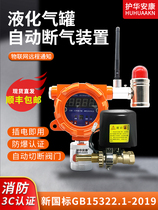 Caterer Ancon Gas Alarm Catering Hotel Commercial Gas Liquefied Gas Industrial Gas Leakage Detector