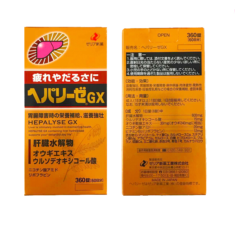 日本zeria新版肝脏水解物GX增强版护肝片解酒药养胃缓解疲劳360粒 - 图3