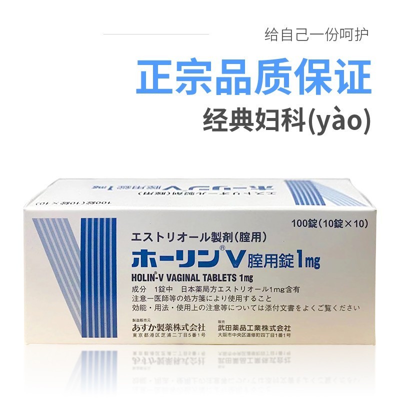 日本武田老妇科药外阴瘙痒私处护理阴道炎雌阴道瘙痒白带异常正品-图1