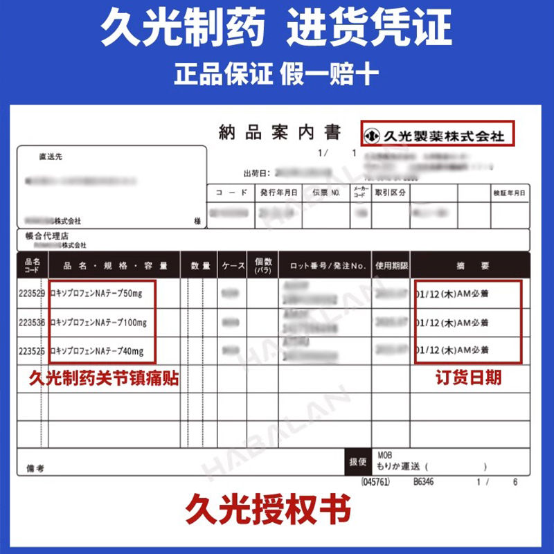 【9包】久光贴日本久九光膏贴膏药止痛贴撒隆巴斯旗舰店制药进口 - 图1