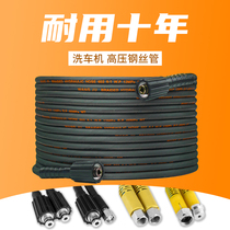 Washing machine high-pressure water outlet pipe explosion proof steel wire pipe special domestic black cat 380 cleaner accessories hose water gun