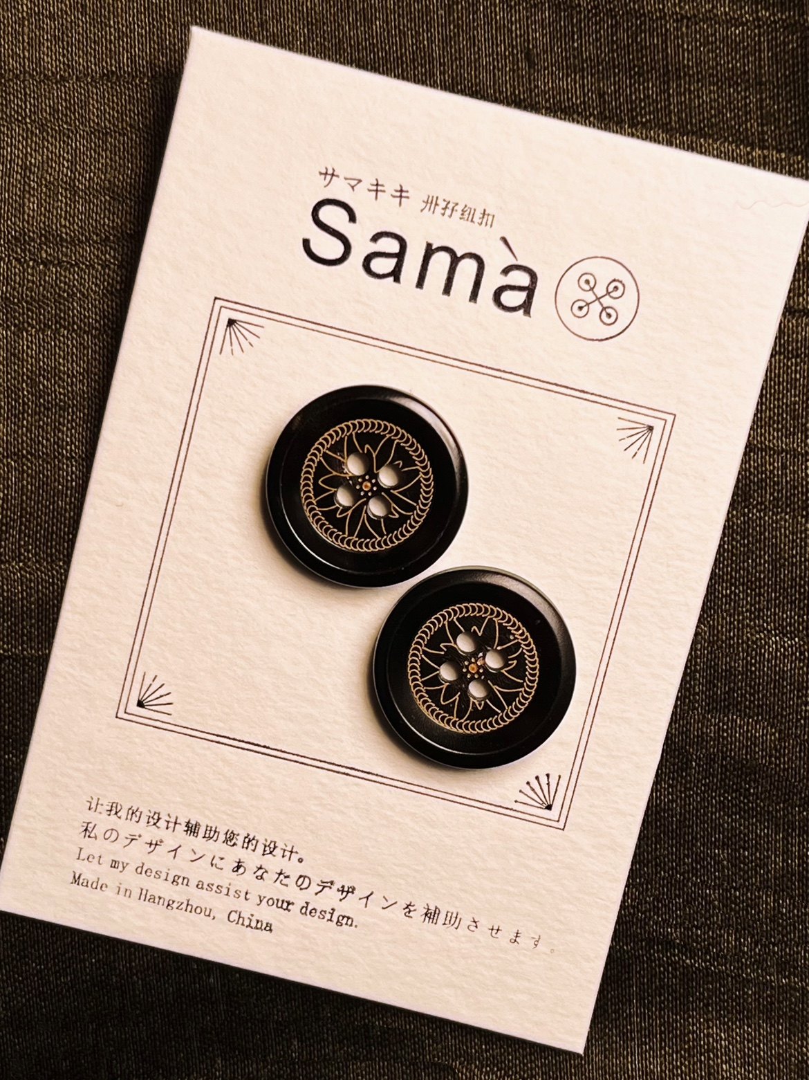 SAMA 逢春花 牛角细描边外套西服四眼倒角纽扣,淘宝优惠券,粉丝福利购,淘宝优惠卷