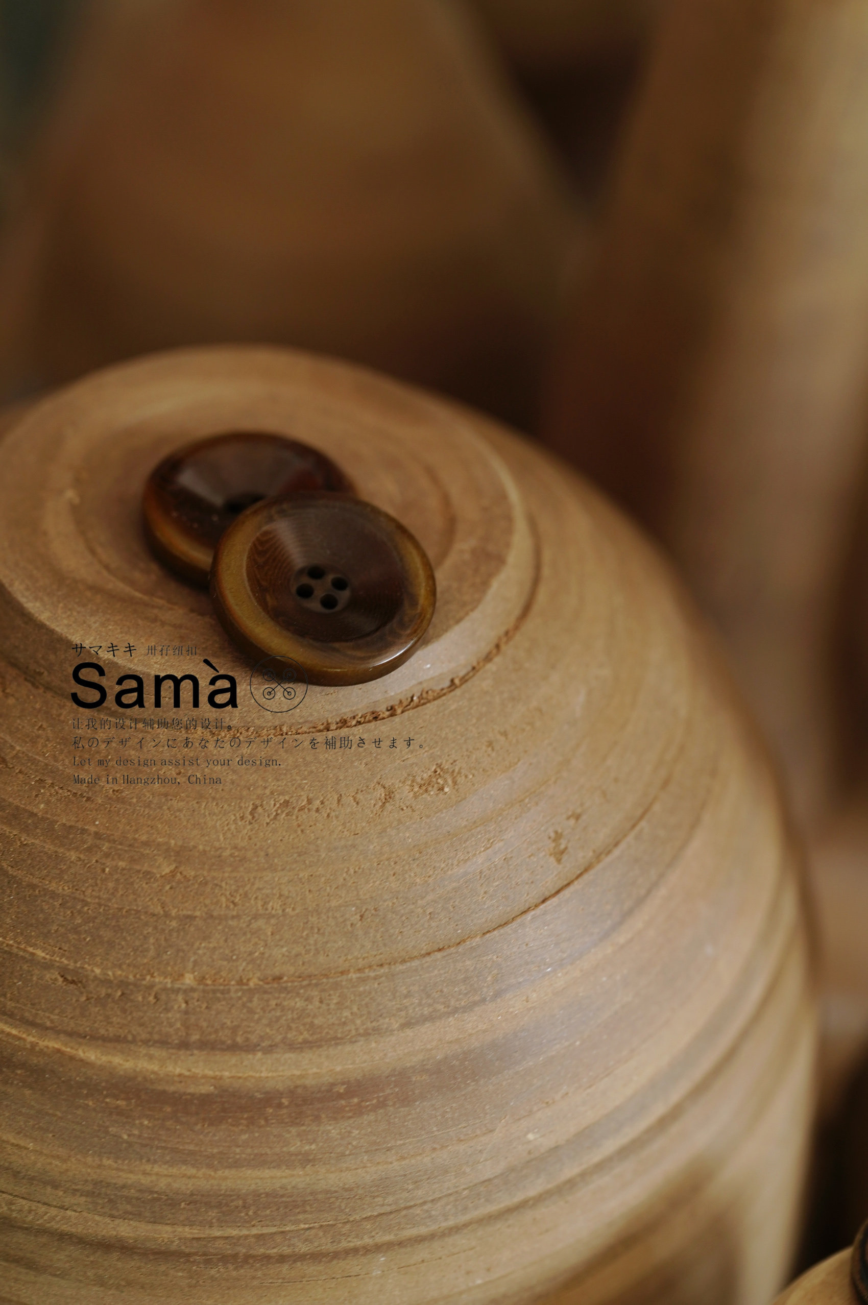 SAMA 三秋 漏斗形小四孔植物染灯芯绒风衣外套扣,淘宝优惠券,粉丝福利购,淘宝优惠卷