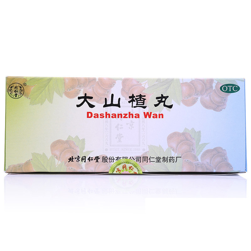 正品同仁堂 大山楂丸 9g*10丸开胃消食食欲不振消化不良脘腹胀闷