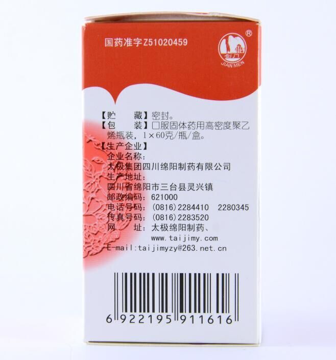 太极剑门 归脾丸 60g益气健脾养血安神脾虚气短心悸失眠头晕乏力