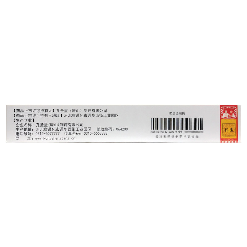 孔孟 柴胡舒肝丸 10g*10丸理气肝不舒消胀止痛呕吐酸水中成药胃药