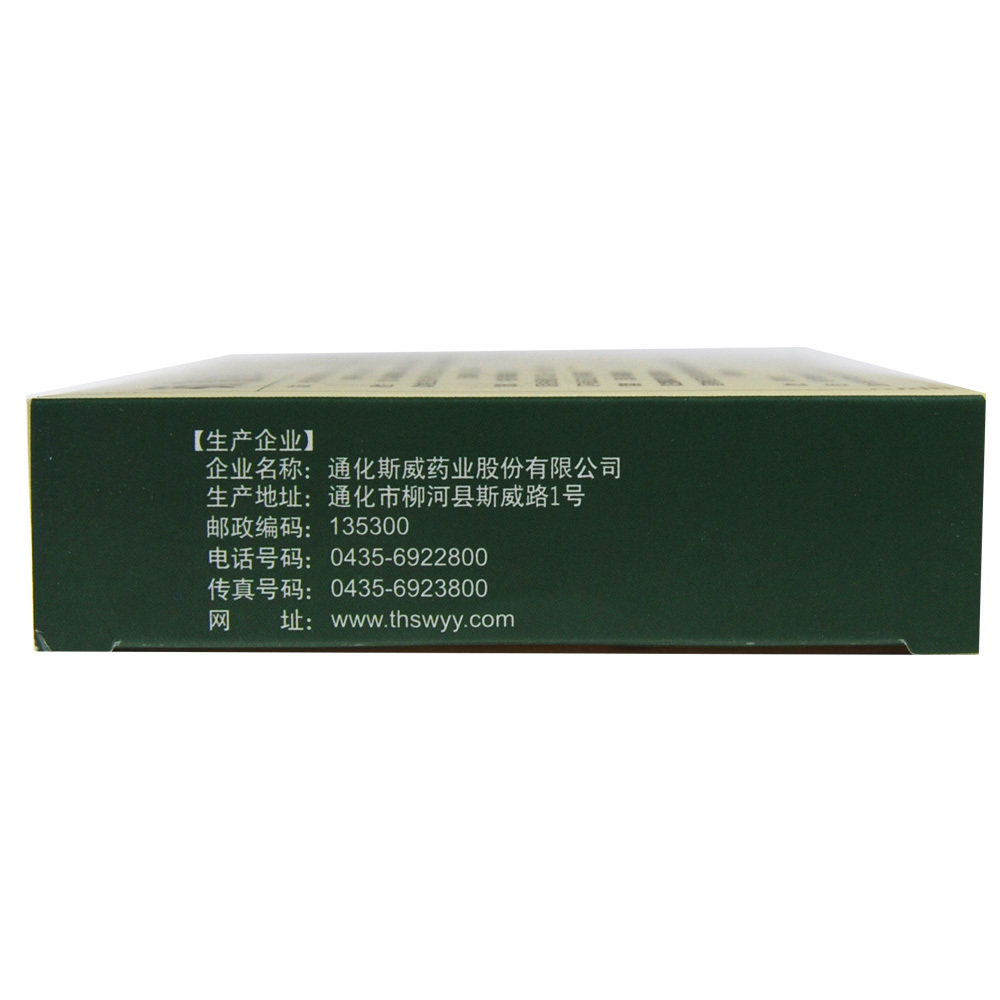 斯威 颈康胶囊 0.3g*36粒补肾止痛肾虚血瘀颈椎病颈胀痛头晕耳鸣