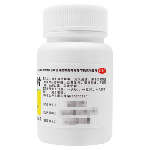 克极 三黄片 100片/瓶 清热解毒片牙龈咽喉肿痛口舌生疮尿黄便秘 - 图2