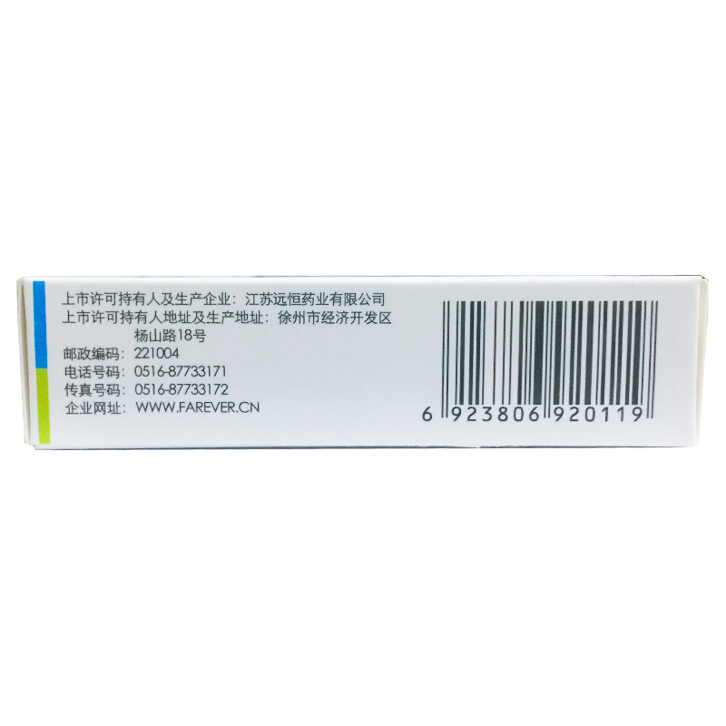 远恒 牛磺酸滴眼液 10ml*1支/盒白内障急性结膜炎疱疹性结膜炎