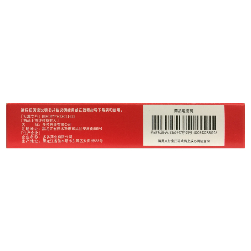 正品华素制药 乳酸菌素片0.4g*48片/盒 消化不良 肠炎 小儿腹泻