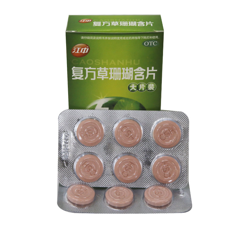 江中 复方草珊瑚含片 1.0g*24片疏风清热消肿止痛清利咽喉无蔗糖