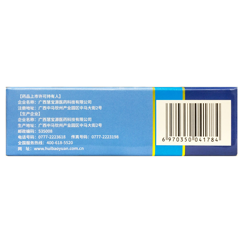 慧宝源 牙痛药水 5ml 止痛杀菌防蛀风火牙痛牙龈红肿虫蛀神经牙痛
