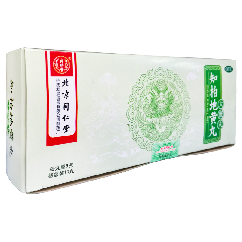 同仁堂 知柏地黄丸 9g*10丸/盒滋阴降火阴虚火旺潮热盗汗咽痛遗精