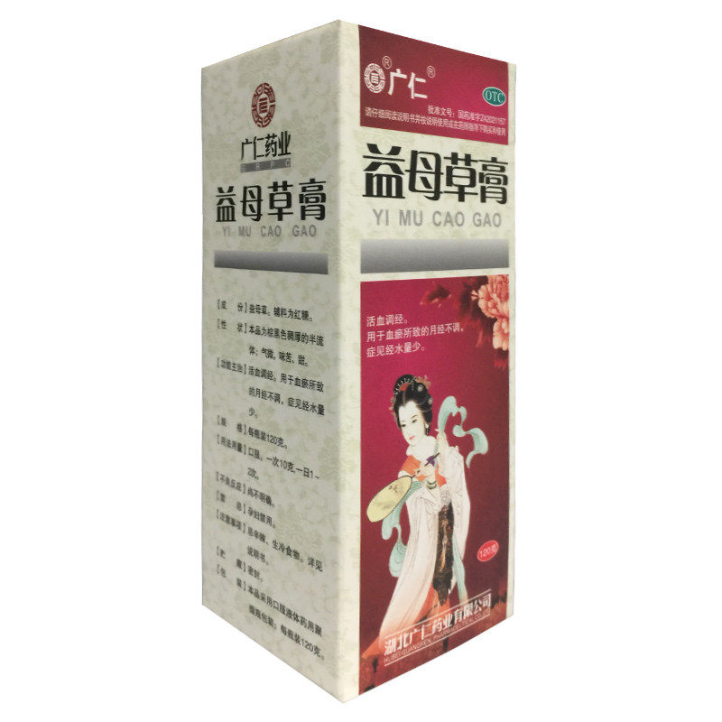 广仁 益母草膏 120g*1瓶/盒 月经不调量少血瘀 正品