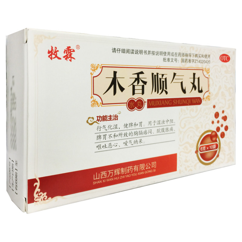 牧霖 木香顺气丸 6g*10袋/盒脾胃不和脘腹胀痛呕吐恶心健脾和胃
