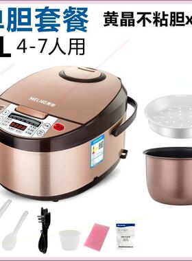 广东小家电品牌智能电饭煲家用多功能电饭锅3L4L5L升预约定时
