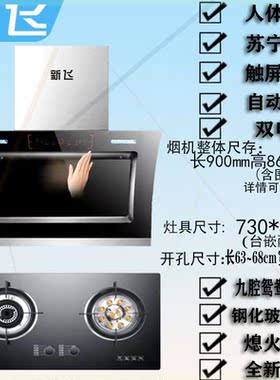油烟机燃气灶套餐侧吸式大吸力烟机灶具套装家用厨房烟灶套装