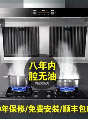 高端变频大功率油烟分离抽油烟机家用大吸力免拆洗吸油烟机