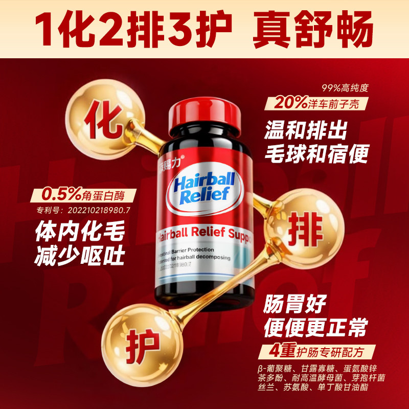 添赐力护肠排毛化毛球片120片猫草片吐毛球猫咪化毛专研配方护肠,淘宝优惠券,粉丝福利购,淘宝优惠卷