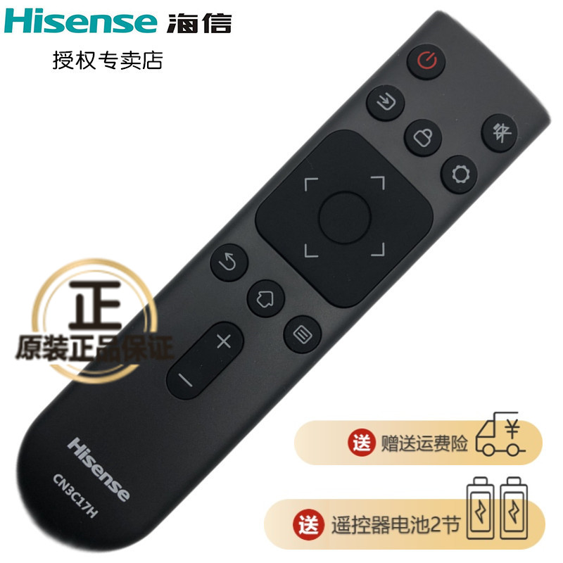 原装海信电视遥控器CN3A17 CN3A75 CN3V75(0100) HZ32E35A 55E3F 60E3F 50E4F 50A52E 65E3F HZ55E3D 43A3F-图1