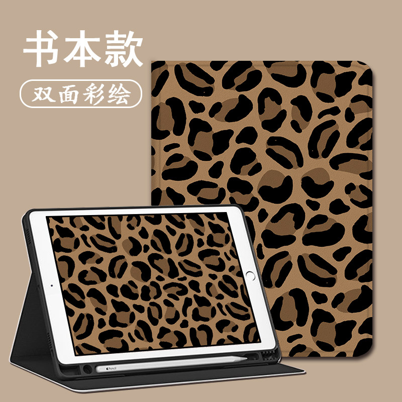 适用苹果ipadpro豹纹air7简约2025新款mini6第10代11寸2023版12.9三折式个性3带笔槽5平板创意4小众保护套壳 - 图3