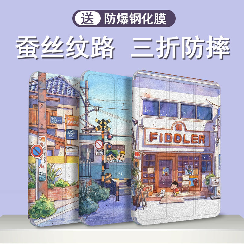 适用苹果ipad2021卡通可爱9平板保护套带笔槽matepad11华为荣耀v7漫画m6/M10vivo联想小新oppo/pad小米5pro壳 - 图0