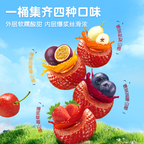 奥赛爆浆山楂桶装办公室休闲零食草莓蓝莓秋梨百香果爆浆独立包装 - 图2