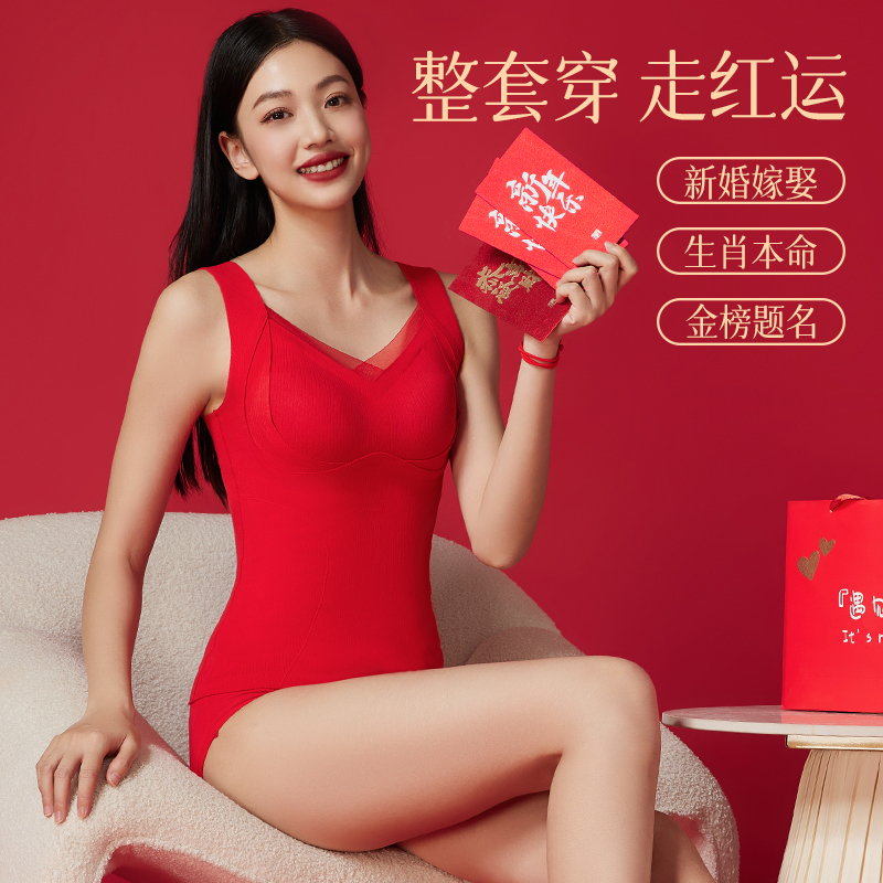 猫人大红色保暖背心女款冬季自带胸垫本命年结婚加厚打底防寒内衣