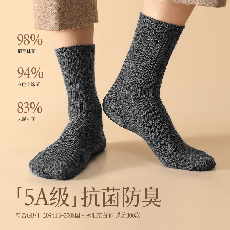 猫人羊毛袜子男士中筒袜冬季发热保暖羊绒加厚美利奴商务防臭长袜