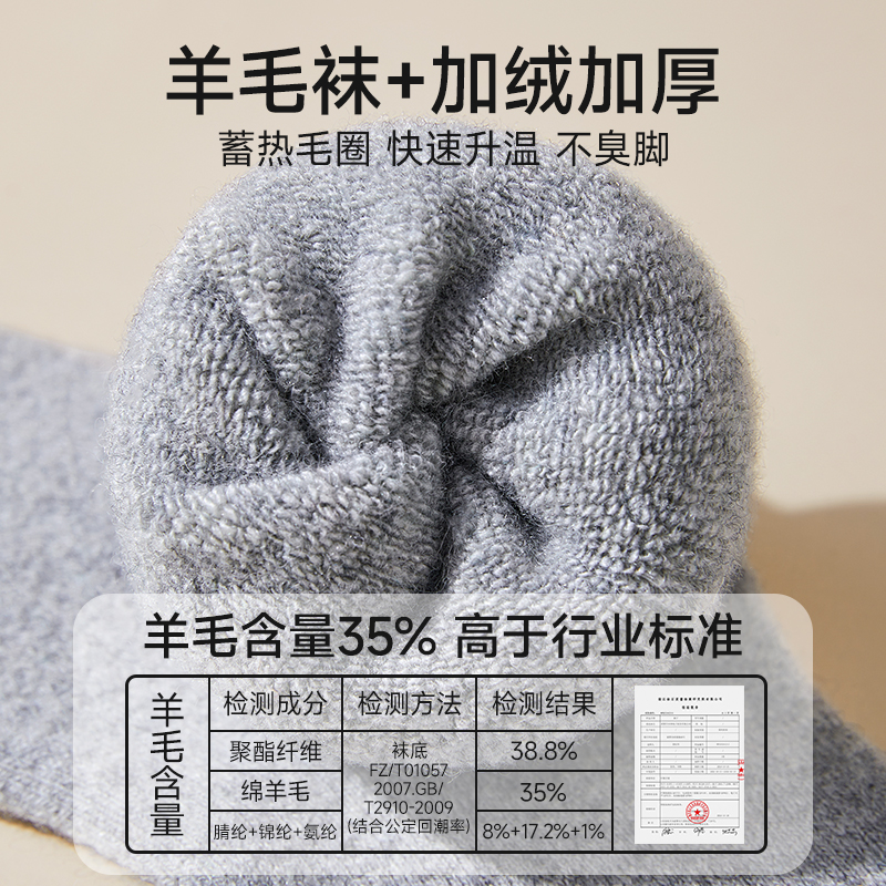 猫人美利奴羊毛袜子男士冬季加绒加厚东北零下防寒超厚保暖中筒袜