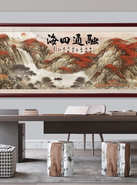 网红通四字画山水办公室沙发背景墙装饰画海中式融运当头鸿茶室画