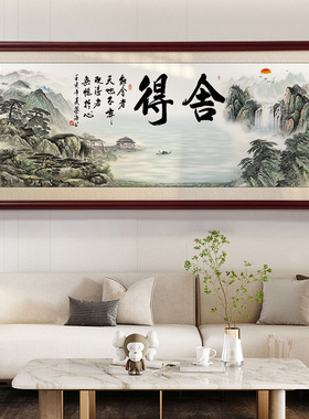 生意兴隆装饰画公司开业牌匾老板办公桌背景墙挂画厚德载物字画