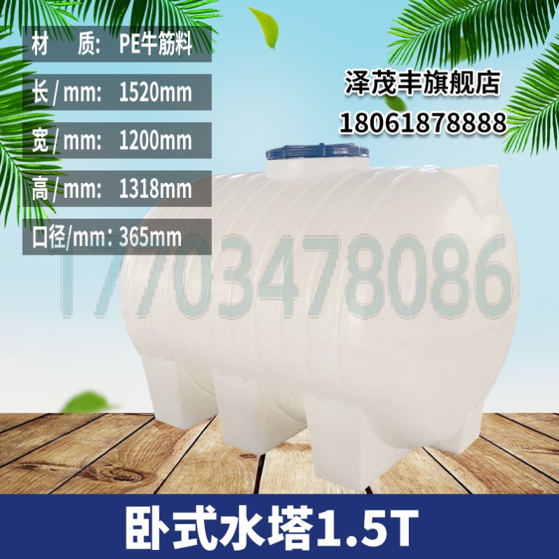 塑料水塔卧式蓄水罐长方形车载水箱大号N柴油罐500L/1/2/3/5/10吨 - 图3