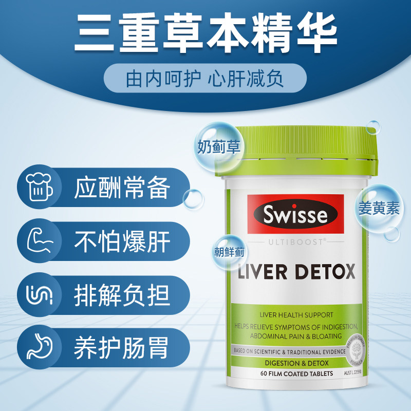 澳洲斯维诗swisse护旰片斯维斯胶囊 UNITEDFIELD海外蓟类