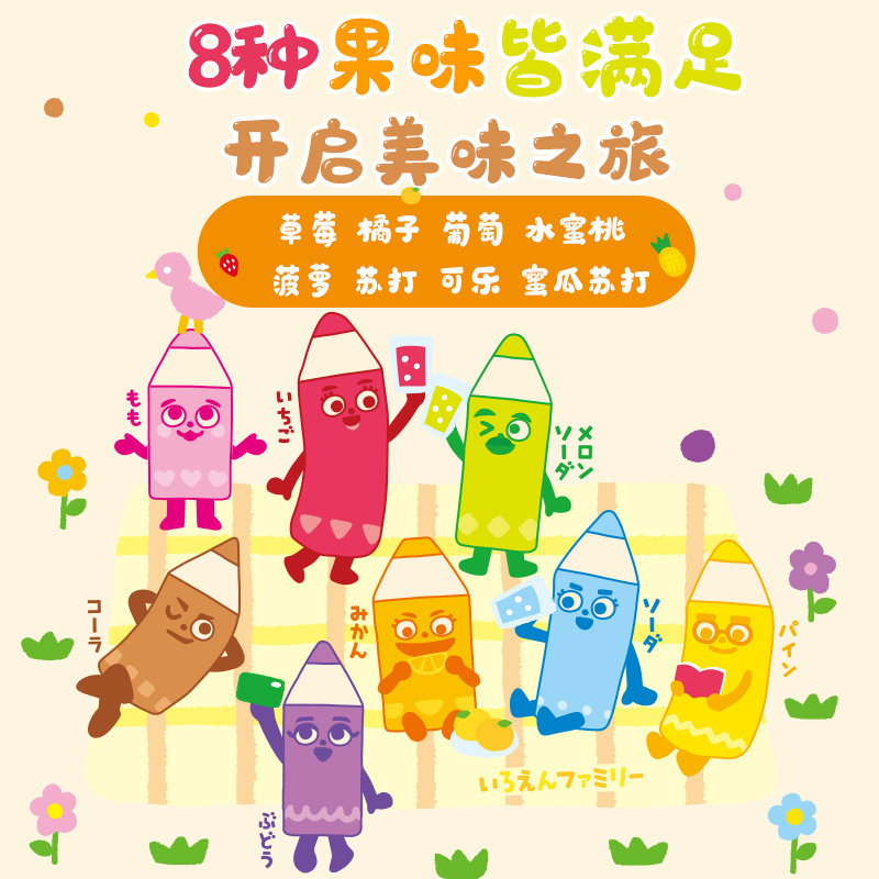kanro甘乐儿童乳酸菌铅笔糖蜡笔 Kanro甘乐糖果