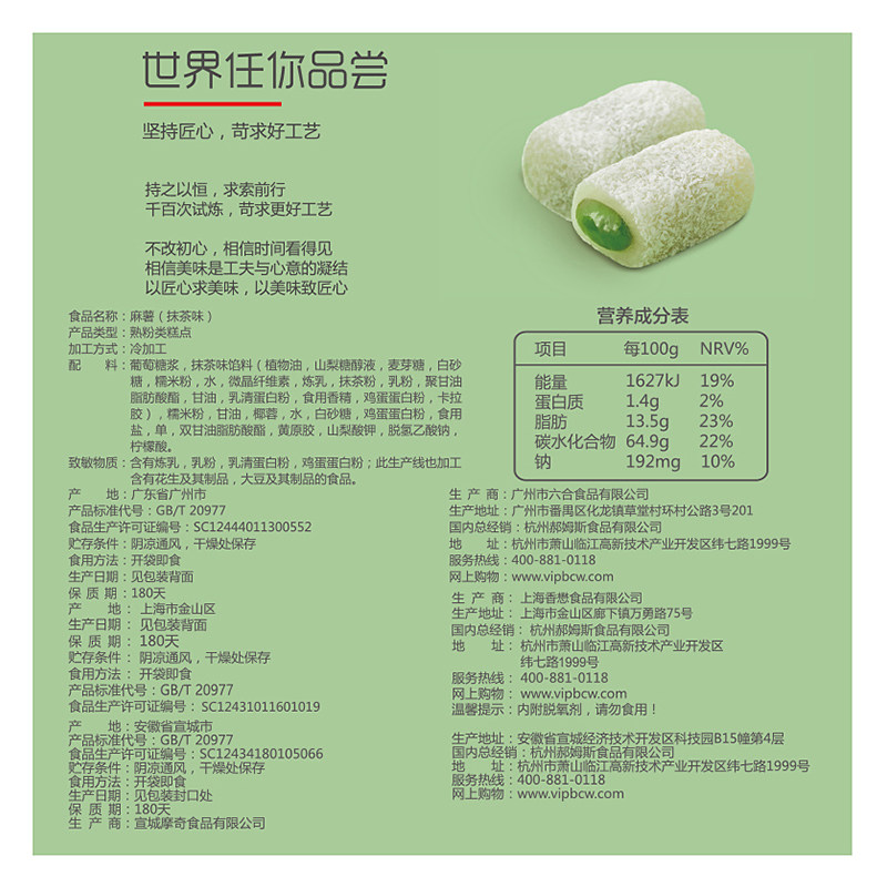 百草味抹茶麻薯210g袋装夹心麻薯零食糕点点心网红小吃糯米糍,淘宝优惠券,粉丝福利购,淘宝优惠卷