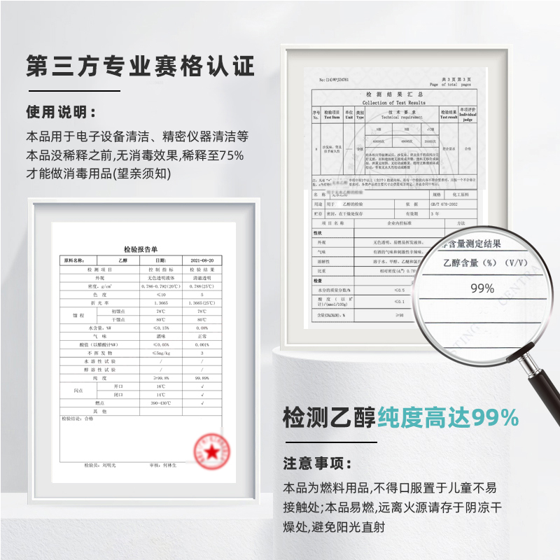 99%高浓度酒精乙醇1升2升工业乙醇电子精密仪器清洁酒精燃料小瓶-图0