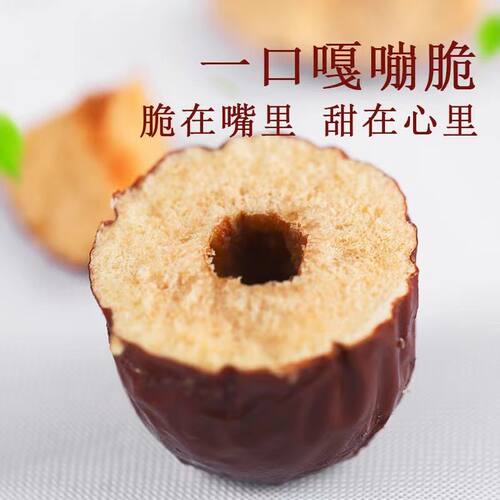 香酥脆枣无核酥脆干枣嘎嘣脆新疆去核干红枣解馋小吃零食休闲食品 - 图0