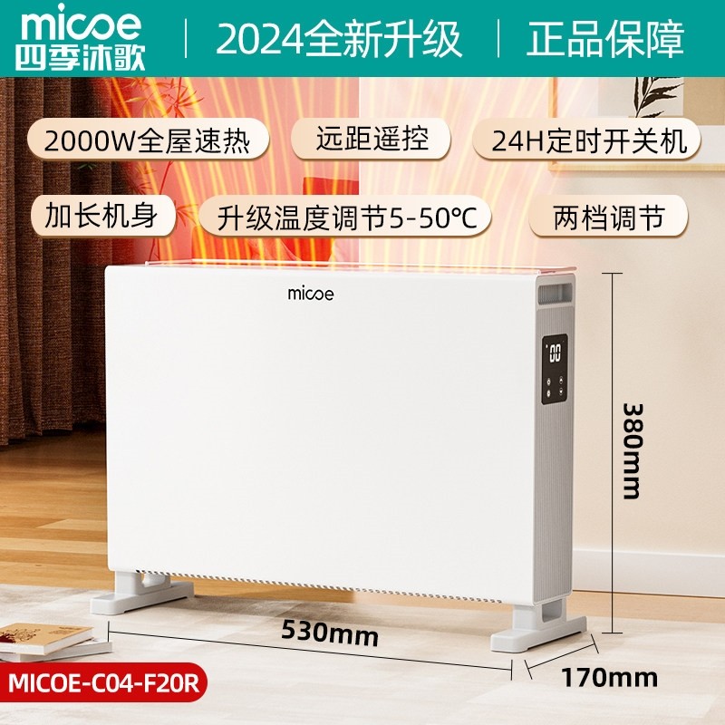 2025新款对流电暖器全屋取暖器家气定时定温用欧式快热炉静音电暖,淘宝优惠券,粉丝福利购,淘宝优惠卷