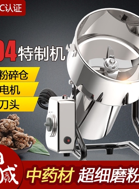 久品小型粉碎机中药磨粉机商用打