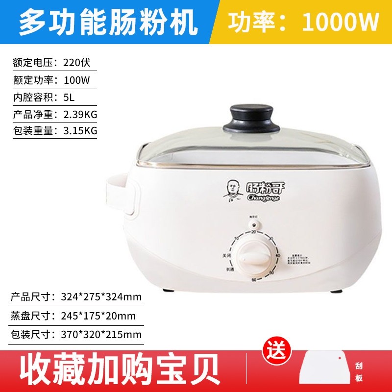 肠粉哥肠粉机家用小型多功能早餐皮迷你电蒸锅机插电抽屉式网红凉,淘宝优惠券,粉丝福利购,淘宝优惠卷