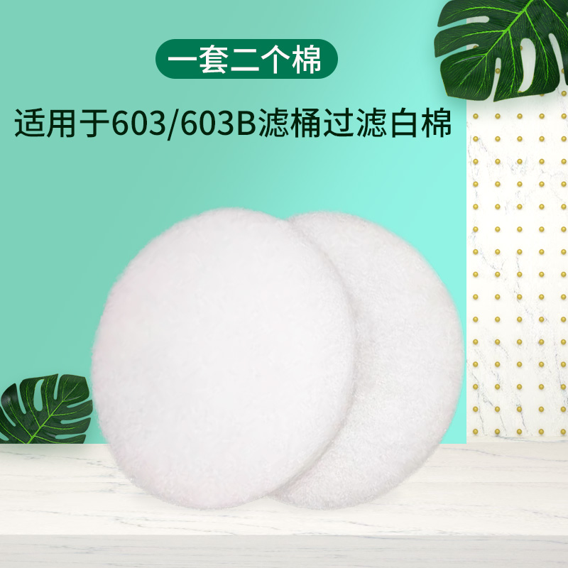 森森佳璐602B/603B过滤桶原装过滤替换芯净化水质生化过滤棉耐用 - 图3